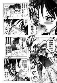 [Jinbo Hitode] Kazoku no Kanin | 家族姦淫 [Chinese] [無邪気漢化組X無毒漢化組X影殤字幕社]