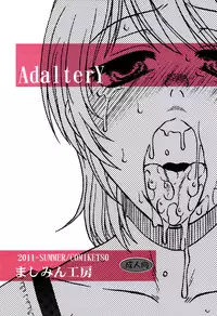 (C80) [Mashimin Koubou (Mashi Miyuki)] AdalterY [English] {klownboy}