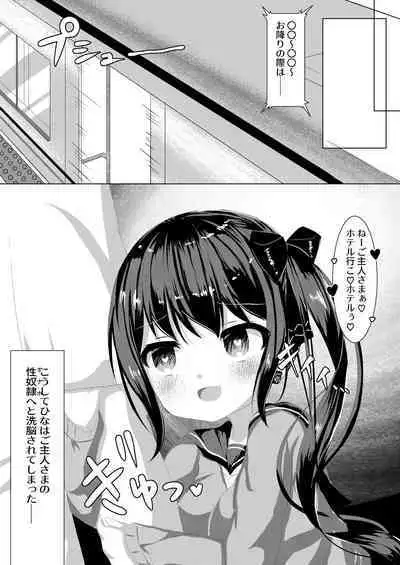 Saimin Ressha de J○ Chiiku