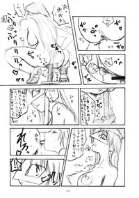 (C73) [Sekai Kakumei Club (Ozawa Reido)] Fuuzokujou Futami Eriko Ato Dendoh no Sairoku toka (Amagami, Gear Fighter Dendoh)