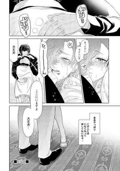 ラビットハッチへようこそ-seconds!- 【電子限定特典付き】