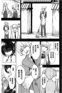 [Hakaba] Kedamono no Ie Ge [Chinese]