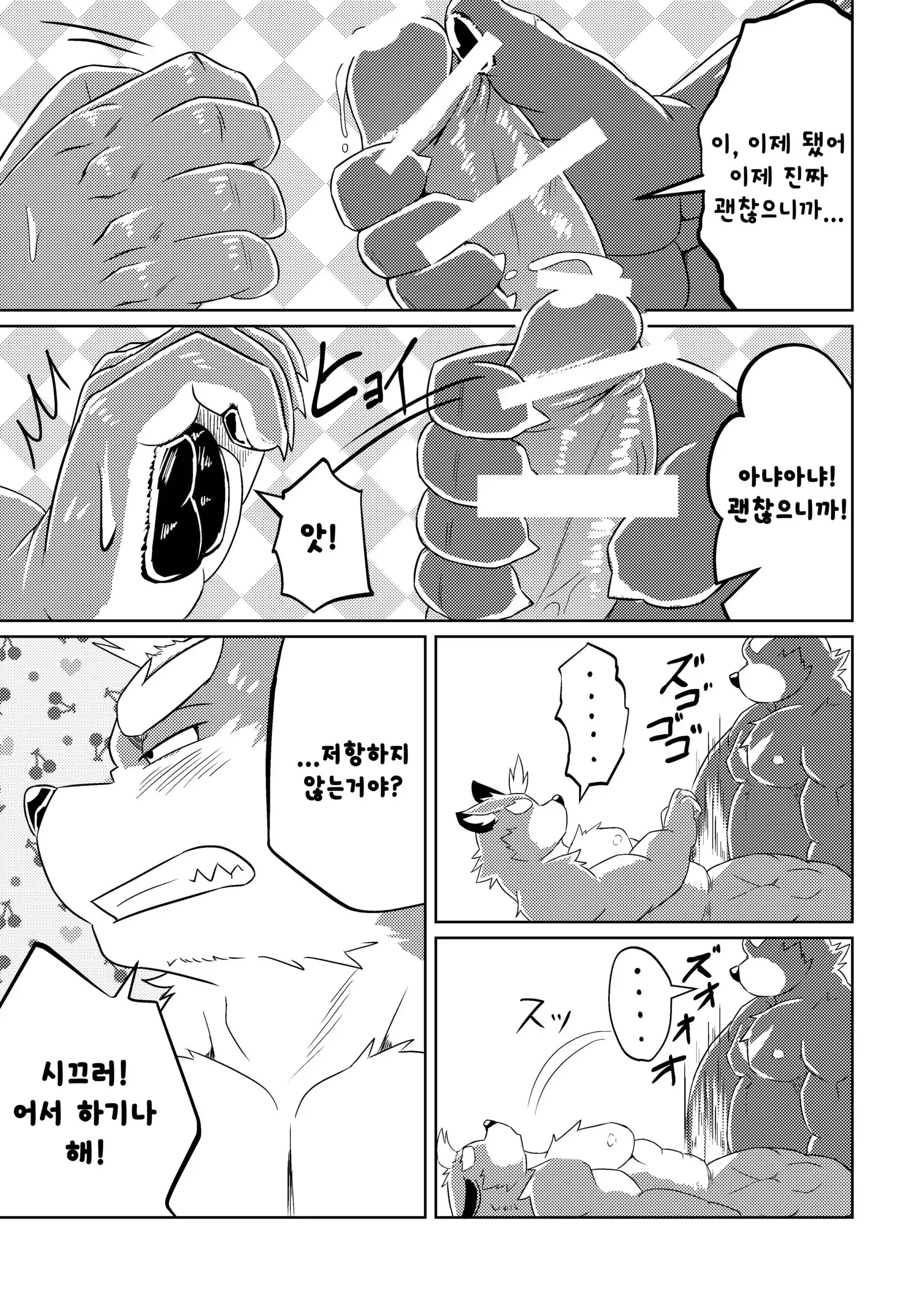 PASSION Ookami sou suke no junan