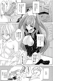 [Anthology] Seitenkan Anthology Comics Vol.1