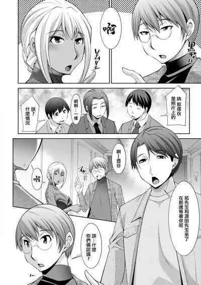 [zen9] Kuro Gal Hajimemashita ~Gal to Ieba Seikoussho~ Ch. 9 [Chinese] [Digital]