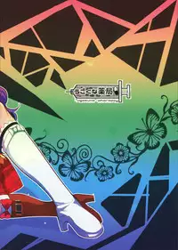 [Ugokuna pharmacy θ (ababari, Yuiitsumunimuni, Inupon)] Watashi no Kawaii Oningyou-san (Aikatsu!) [Chinese] [沒有漢化]