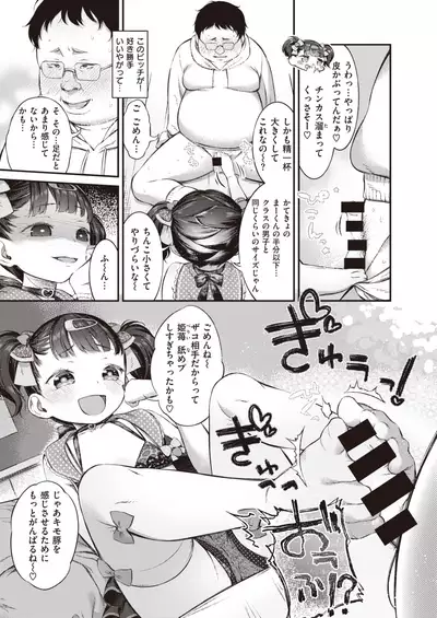 COMIC Shitsurakuten 2020-10