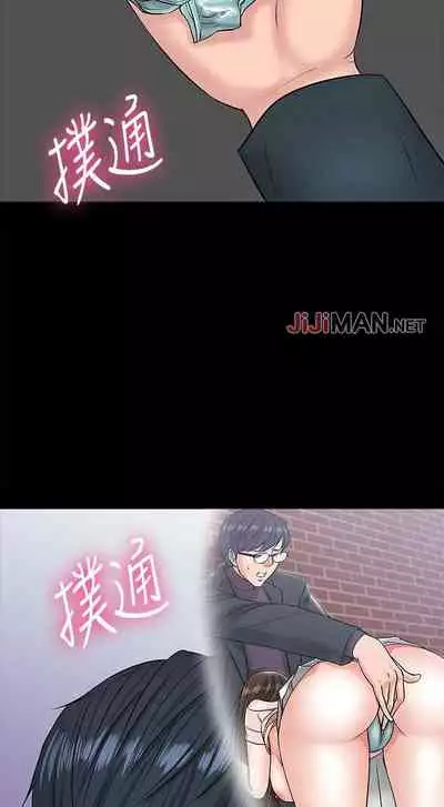 【周日连载】教授,你还等什么?(作者:madstart&耀安) 第1~13话