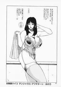 [Kitamimaki Kei] Aphrodite no Yuuutsu