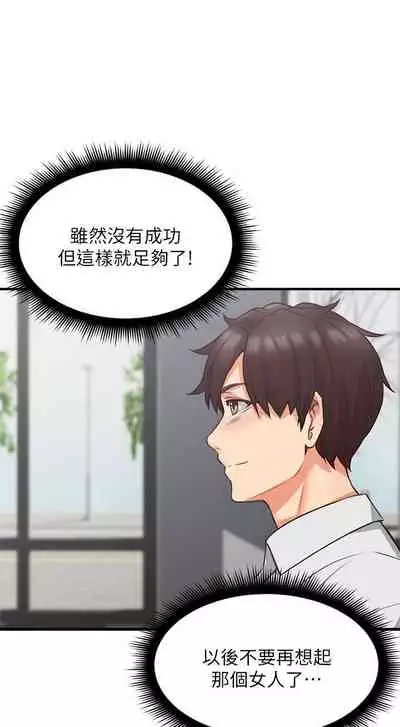 【周六更新】邻居人妻（作者：李周元 & 頸枕） 第1~50话