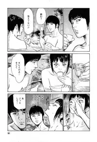 [Tomisawa Chinatsu, Hazuki Kaoru] My Pure Lady Vol.8