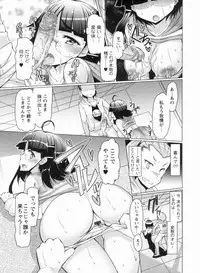 [EBA] Nikudore Shigan