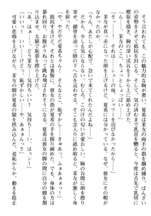 百合色コーディネート