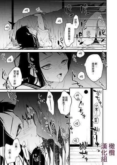 kuragari no himitsu｜暗处的秘密