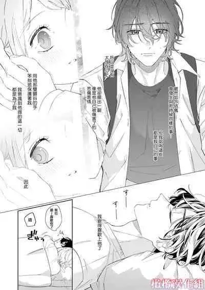 satoi kanojo uwate na ano ko ni kanawana i~tsu! !｜聪慧女友 赢不过爱情上位者的她！！