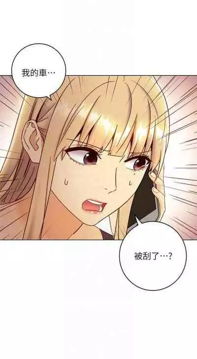 [週二] [Red-A & 頸枕] 繼母的朋友們 1-52 官方中文（連載中）