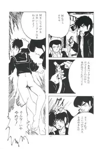 [Kazusa Shima] Ikenai Yuugi