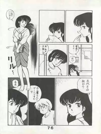 Bessatsu Monmon SECRET