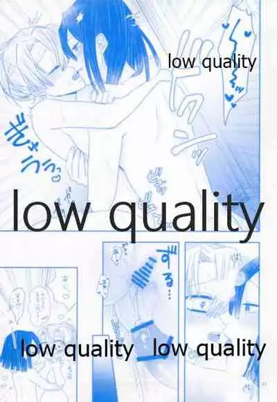 エンドレスハネムーン