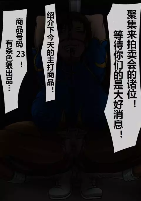 便女狩り2（有条色狼汉化）