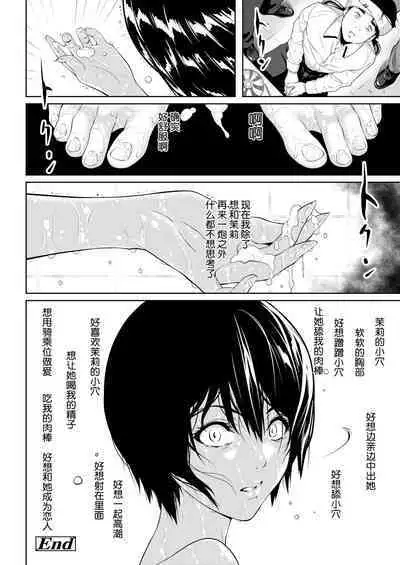 Bokutachi no Goal Line