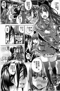 [MARUTA] Shoujo wa Irozuku Yuri ni Koi o Suru | 少女們色慾的百合之戀進行中 [Chinese]