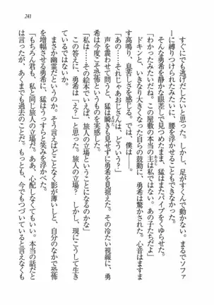 Evergreen~ぼくの四姉妹