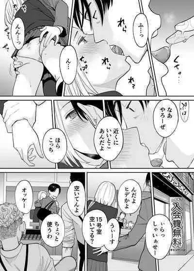 [Katsura Airi] Karami Zakari Bangaihen 3 ~Sonogo no Niiyama~ Zenpen