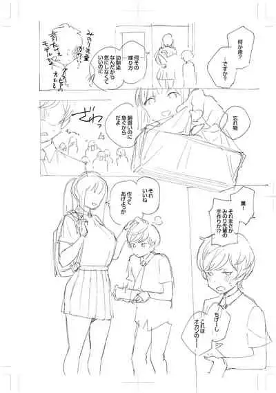 [Herio] Kite. [Digital]