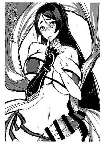 (C93) [Anoprimal (Anoshabu)] Senpai, Osoto de H Shimasenka? (Fate/Grand Order)