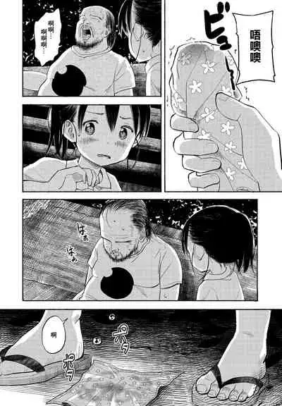 [Vanicooo] Inaka-chan 4 (COMIC Penguin Club 2021-07) [Chinese] [Digital]