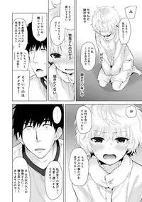 [Shiina] Noraneko Shoujo to no Kurashikata Ch. 1-20