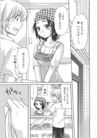 [Mikokuno Homare] Hatsukoi -one's first love-
