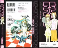 [Onuki Tetsuro] Rabukore - Lovers Collection