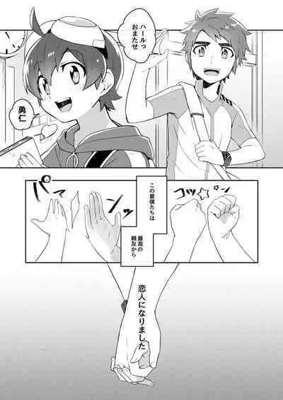 アンドロイドは大空の夢を魅せる