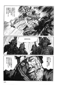 [Koike Kazuo, Kojima Goseki] Hanzou no Mon Vol.3