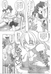 Comic Doki [2008/04]