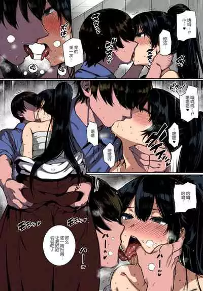 Amatsuka Gakuen no Ryoukan Seikatsu