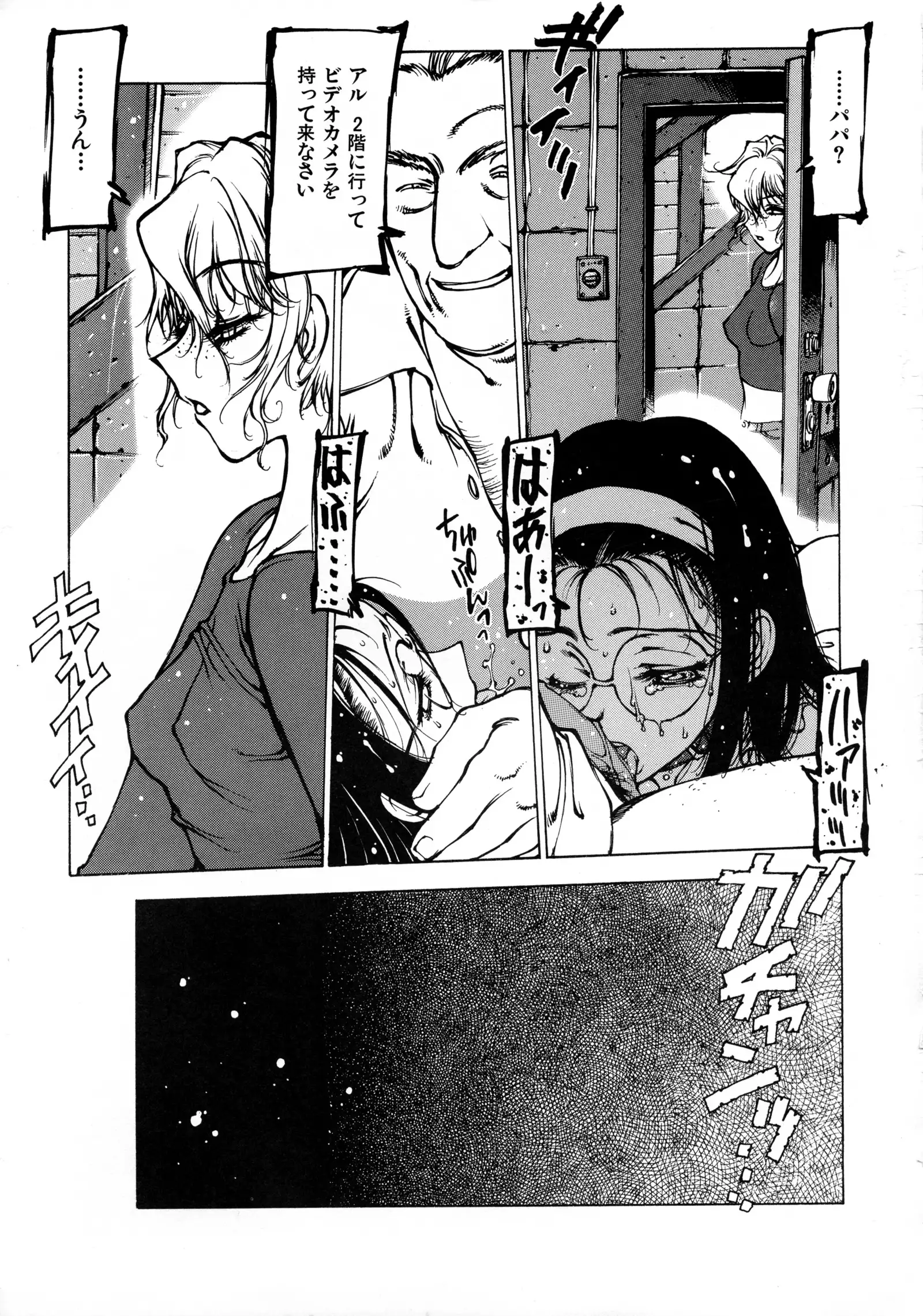 Seifuku Giga ~ Shian Cosplay Tanhenshuu ~