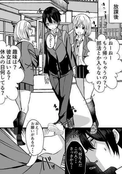 Yari Commu!! Commu Shou no Otokonoko ga Onnanoko-tachi to Yarimakuri Gakuen Seikatsu!!
