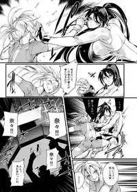 [TLG (bowalia)] Chika Tougijou Sen - Underground Colosseum Sen 4 [Digital]