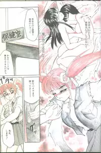 Cotton Comic 1993-10-11 [Incomplete]