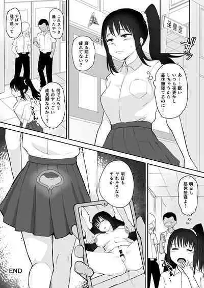 [十色がをん] 起きない子【保健室】