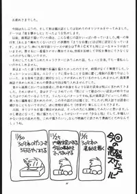 (C43) [Shishamo House (Araki Akira)] Elfin Original