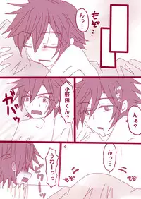 [Denjarasu Yamada] 大人鳴子くん×小野田くん