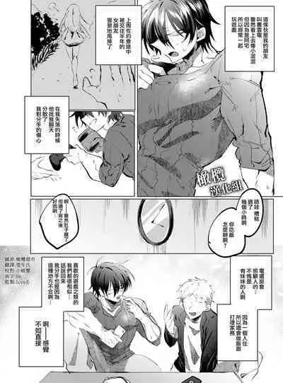 rabu puranetto|朋友TS了、只能让她当我女朋友了