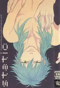 [Onichikusyou (Chinpaipai)] static (DRAMAtical Murder)