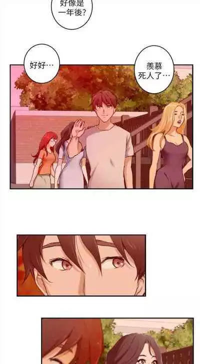 （周4）S-Mate 1-30 中文翻译（更新中）