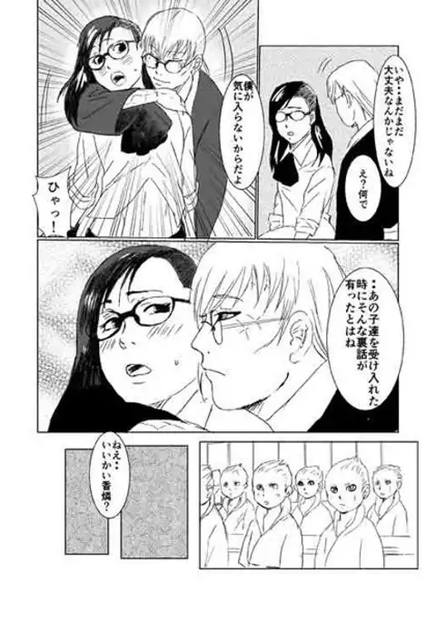 Shitto to taion sample