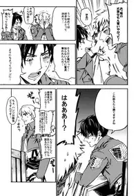 [Kometubu (Rittiri)] Love Potion (Shingeki no Kyojin)